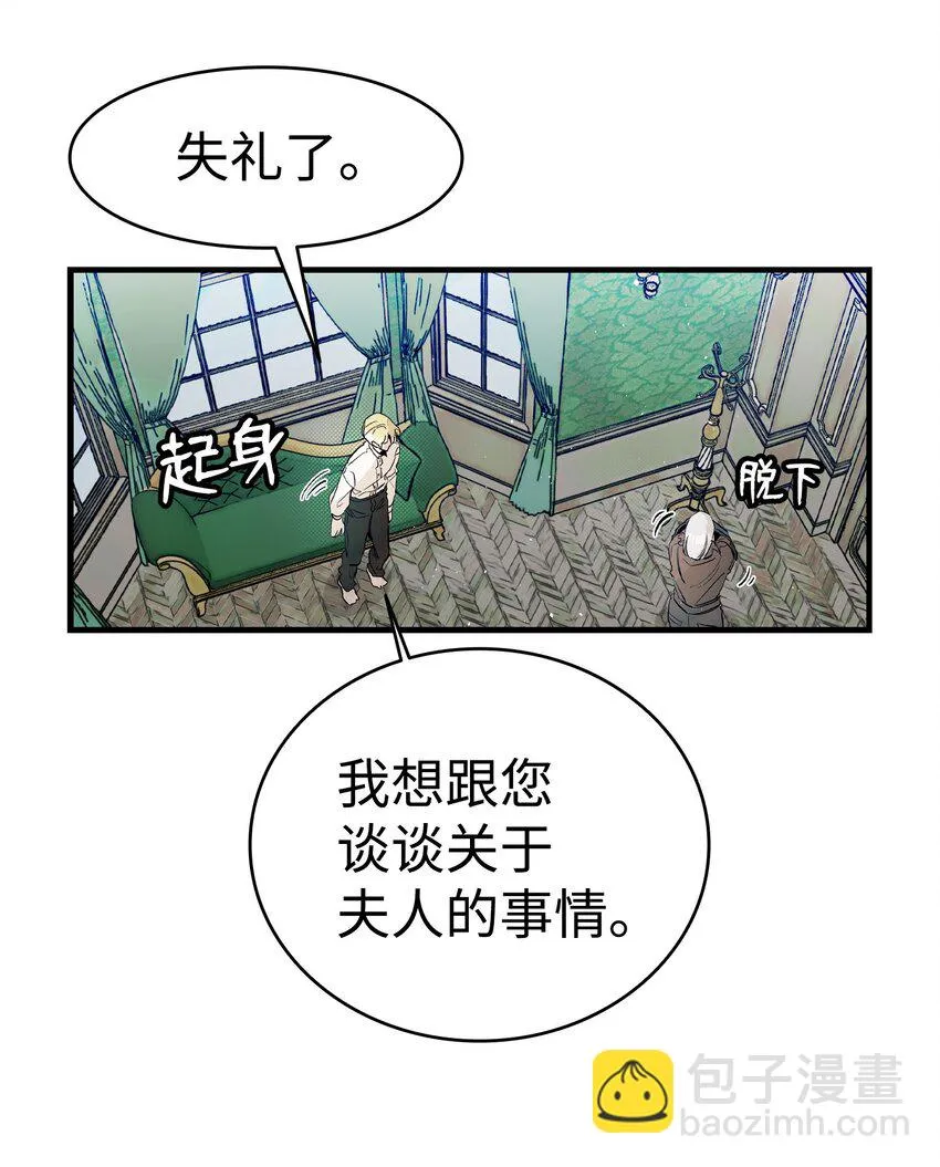 181 王子的哀歌 第55页