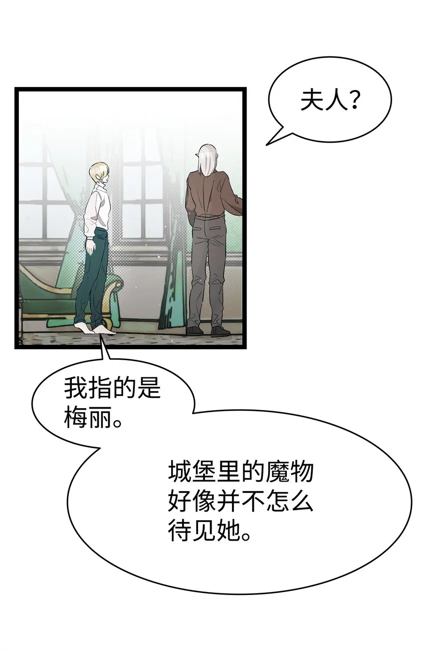 181 王子的哀歌 第56页