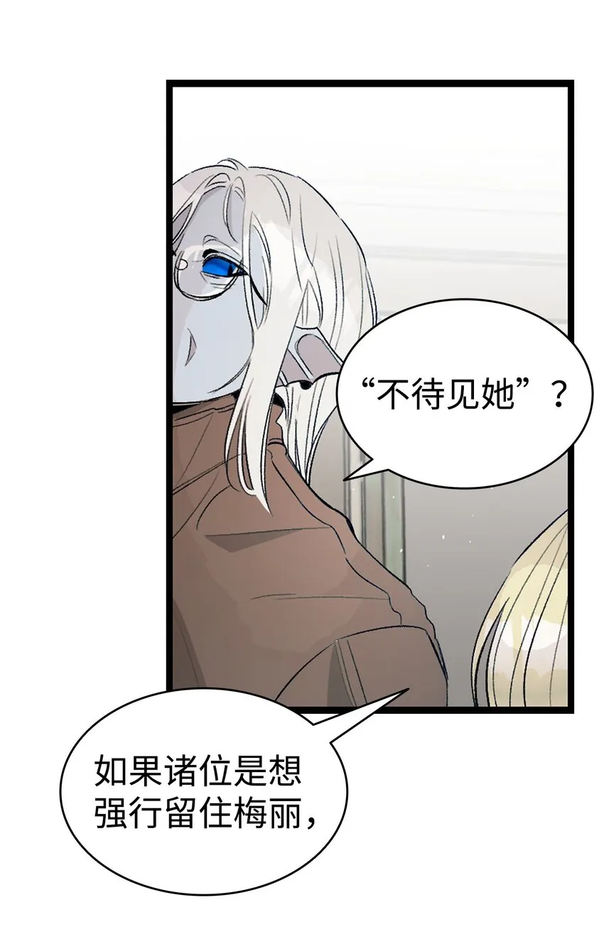 181 王子的哀歌 第57页