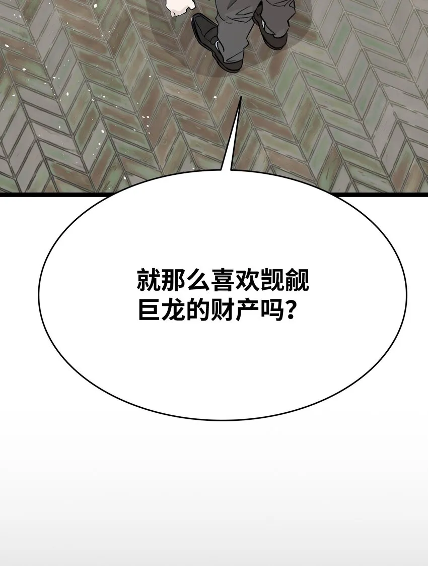 181 王子的哀歌 第60页