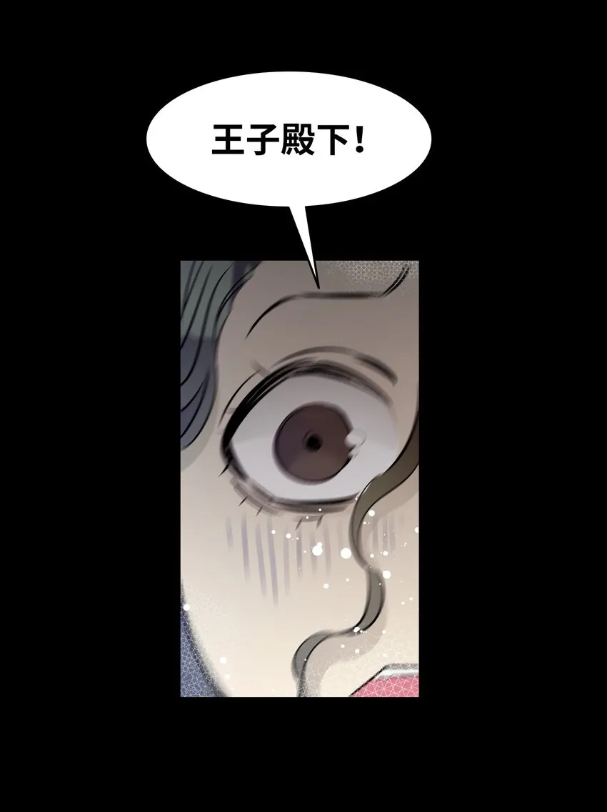181 王子的哀歌 第63页
