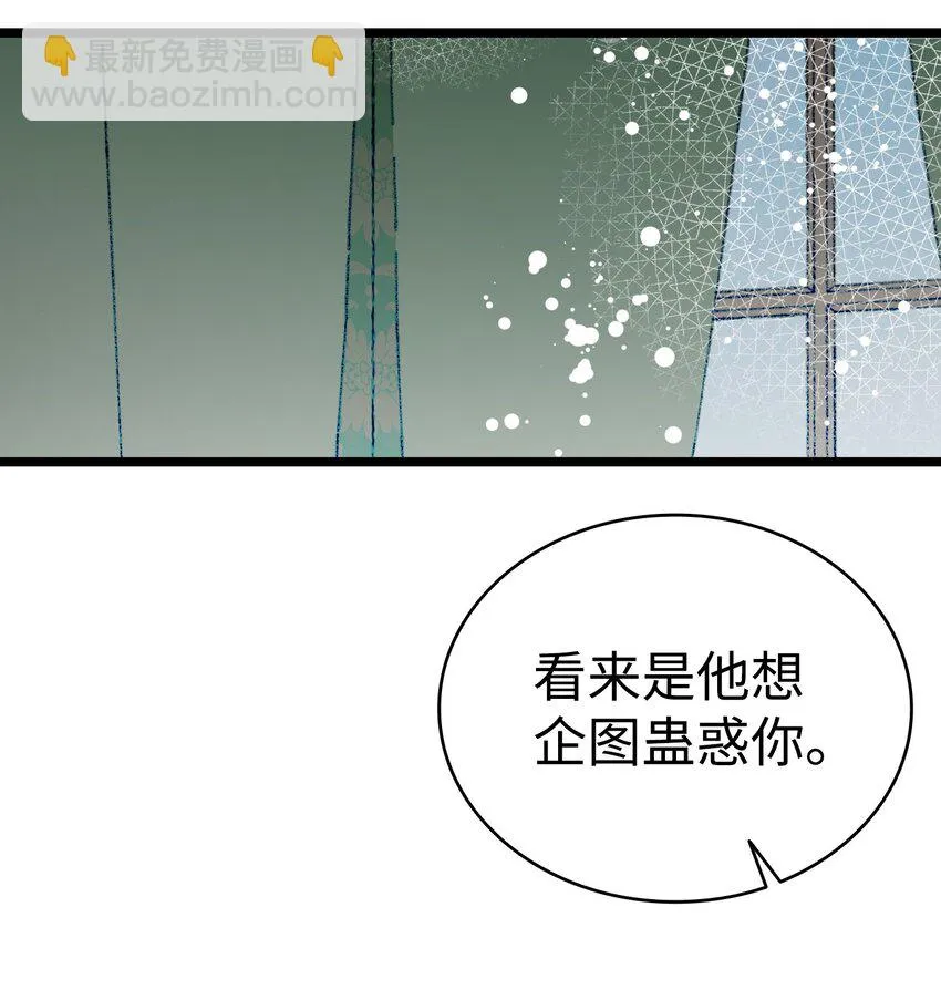 181 王子的哀歌 第71页
