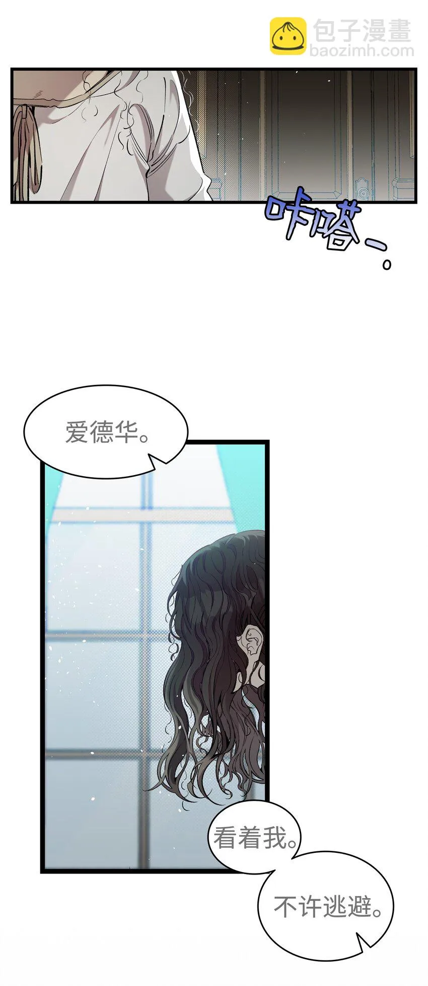182 天真的梅丽 第7页