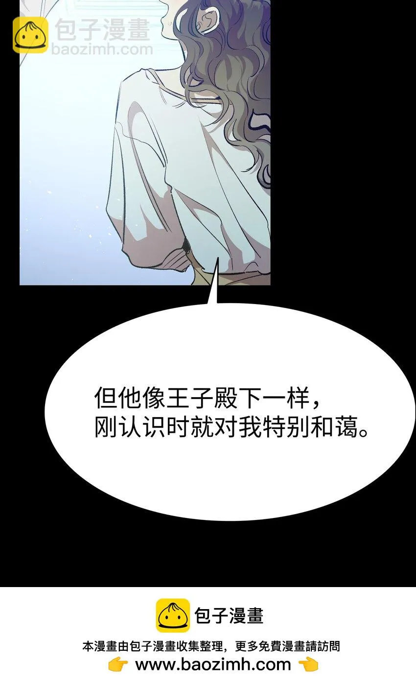182 天真的梅丽 第50页
