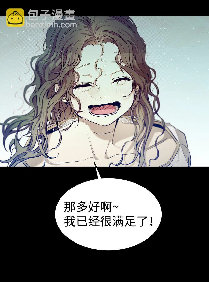 182 天真的梅丽 第54页