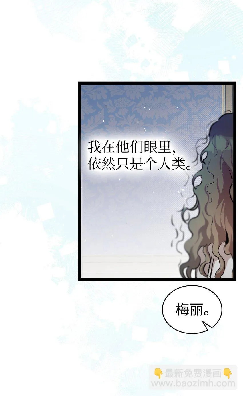 182 天真的梅丽 第60页