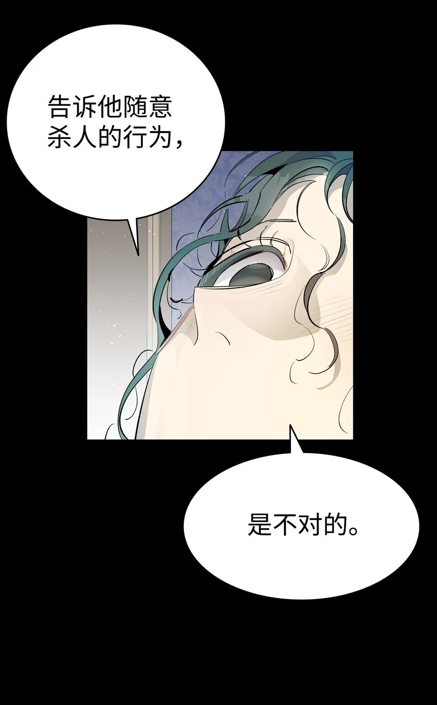 183 不认识的魔物 第8页