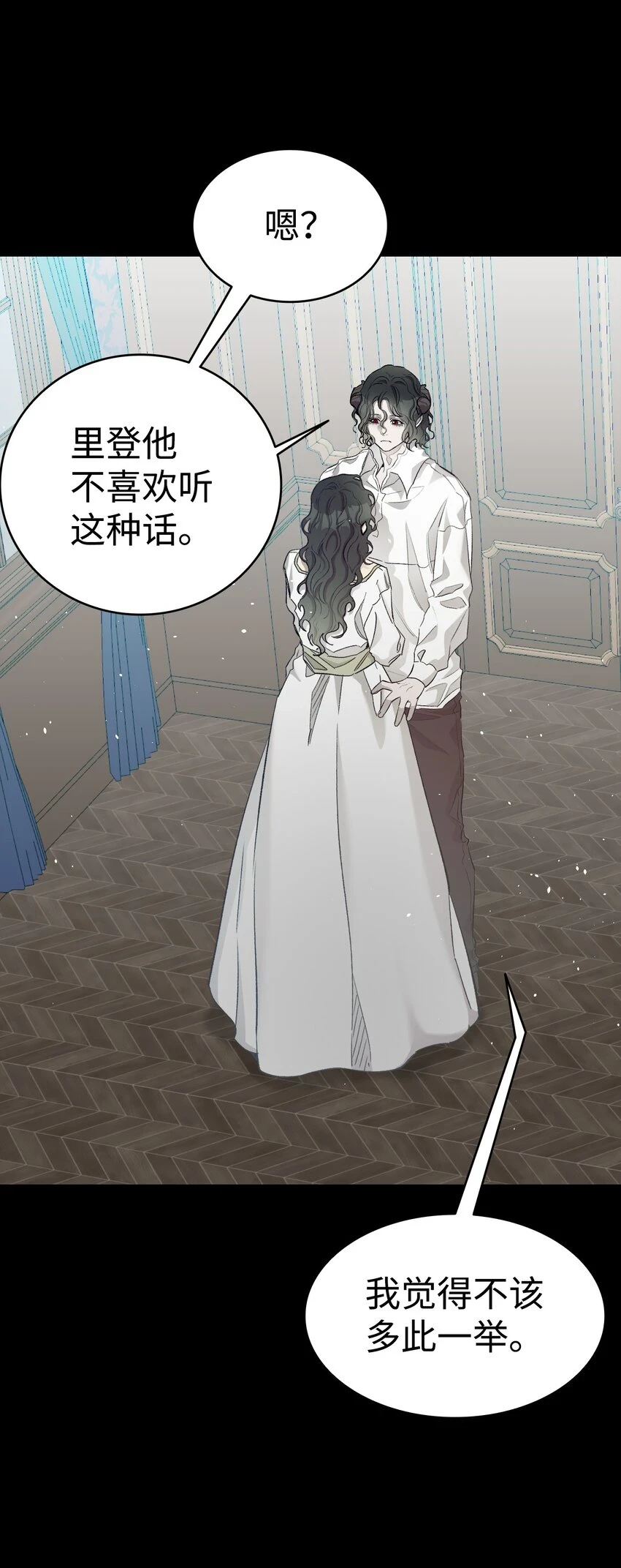 183 不认识的魔物 第9页