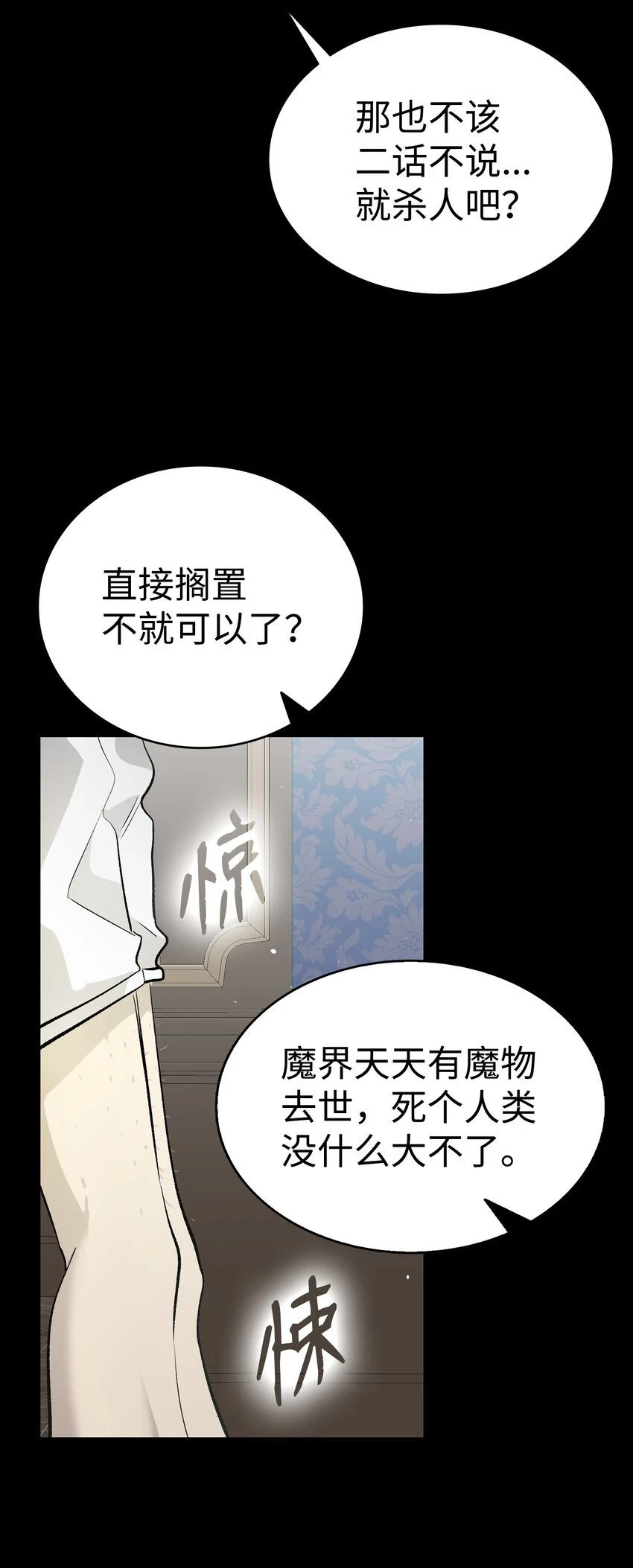 183 不认识的魔物 第11页