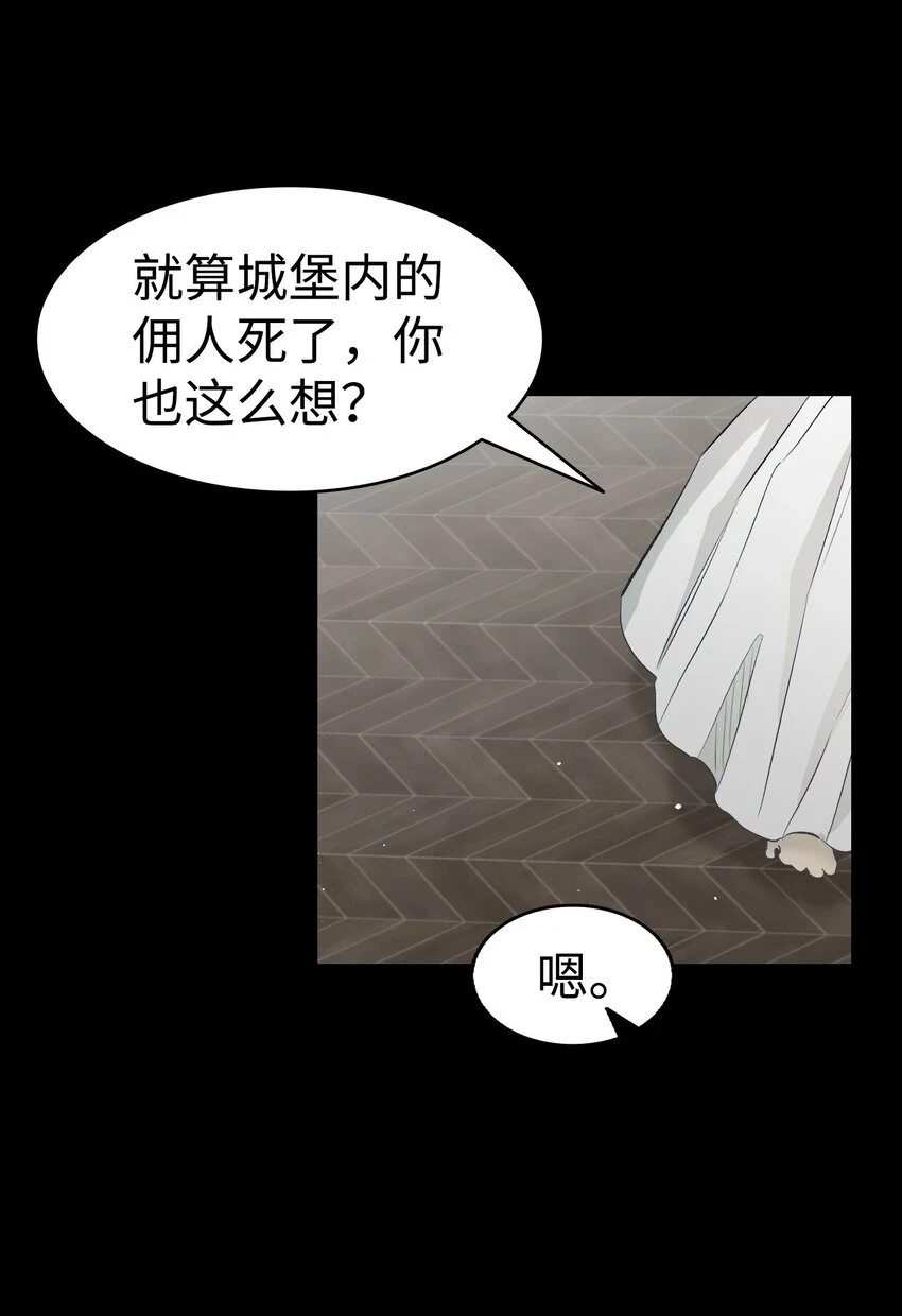 183 不认识的魔物 第12页