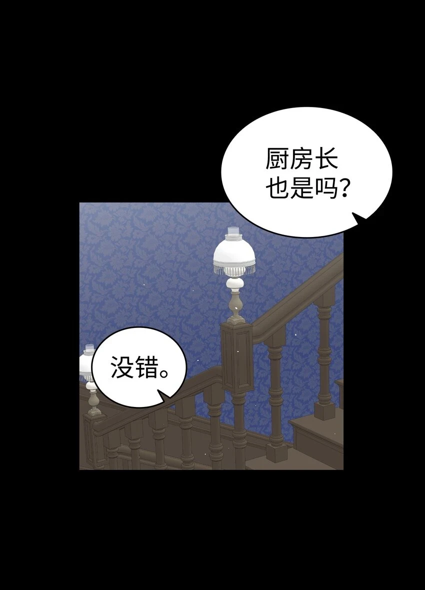 183 不认识的魔物 第13页