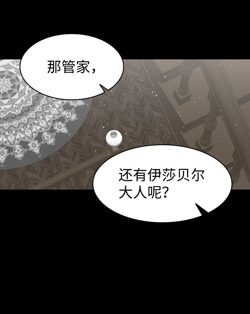 183 不认识的魔物 第14页
