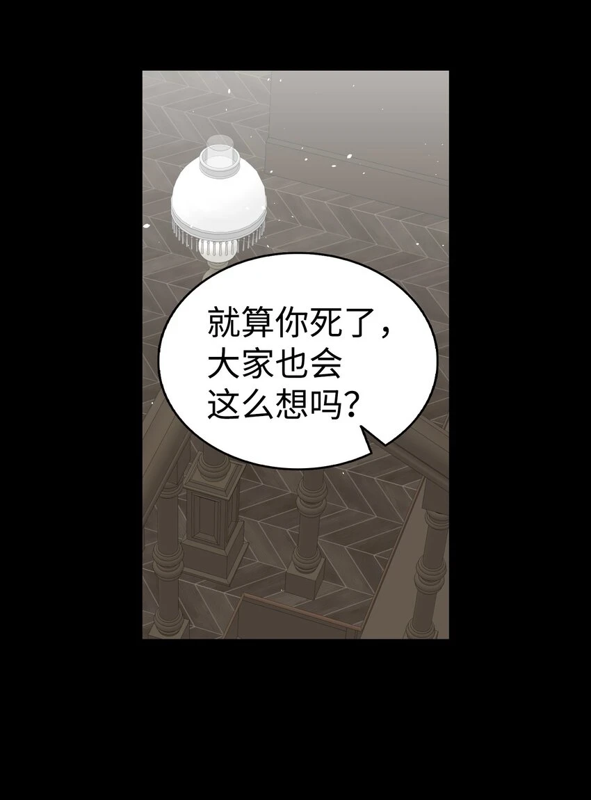 183 不认识的魔物 第15页