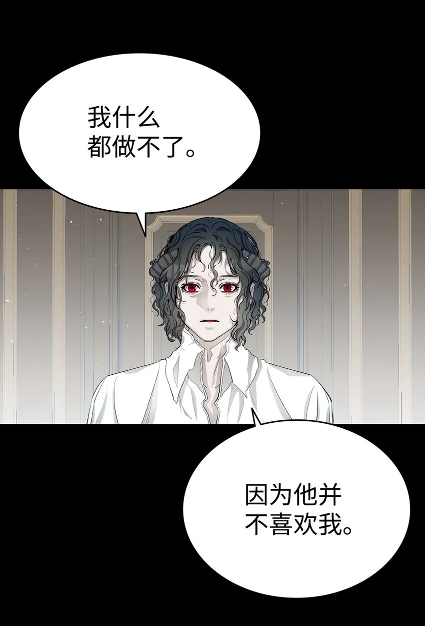 183 不认识的魔物 第18页