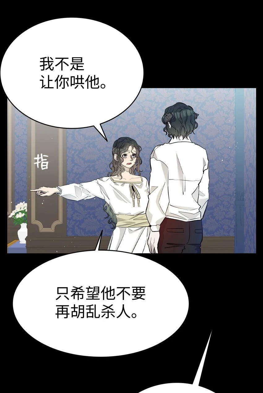 183 不认识的魔物 第19页