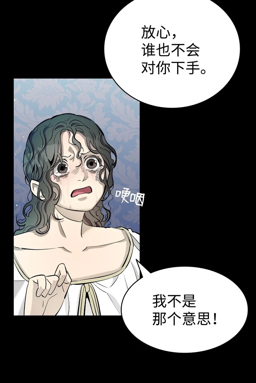 183 不认识的魔物 第20页