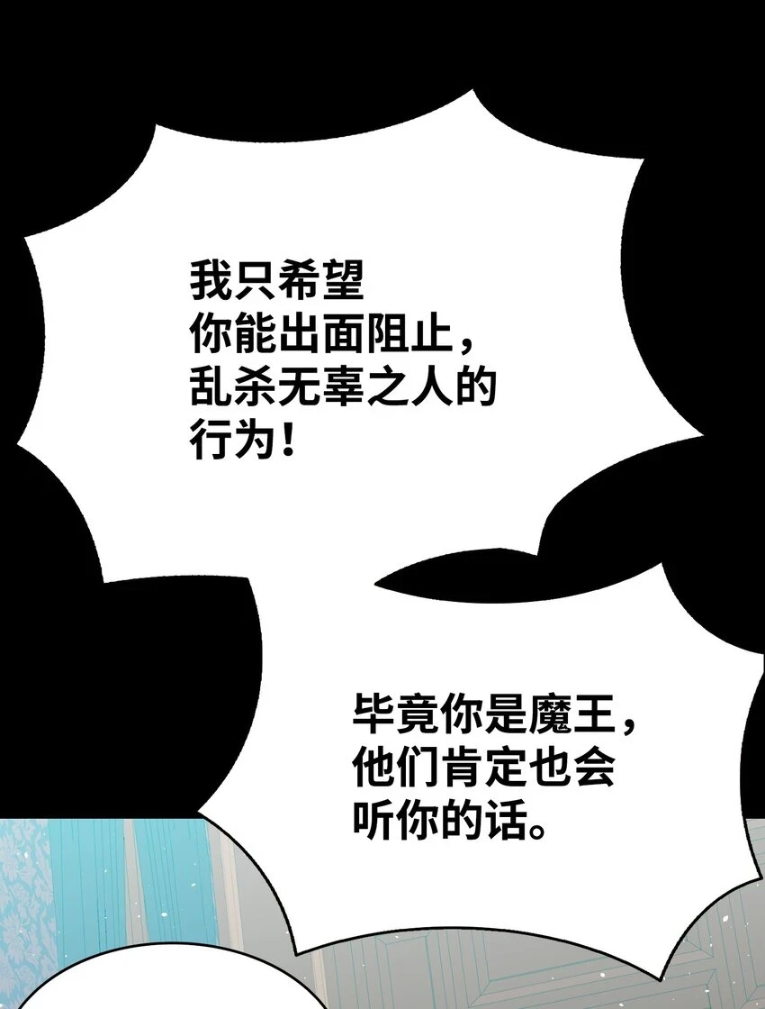 183 不认识的魔物 第21页