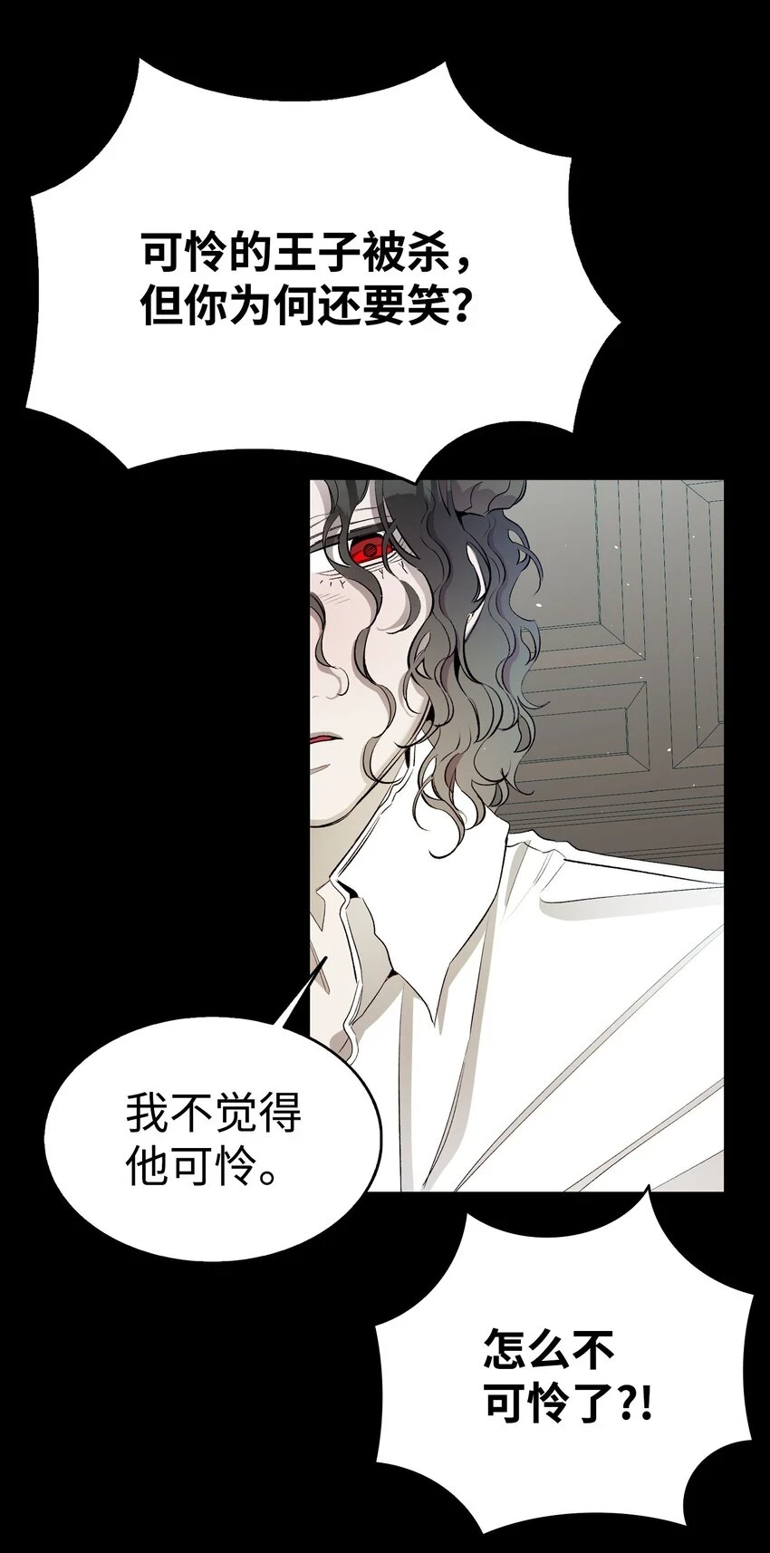 183 不认识的魔物 第23页
