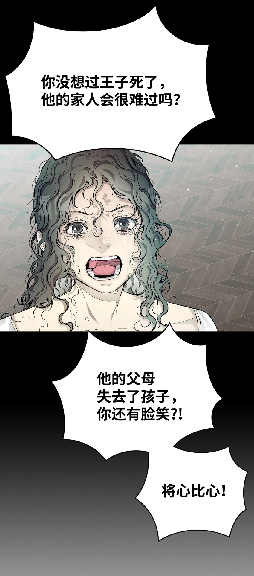 183 不认识的魔物 第24页