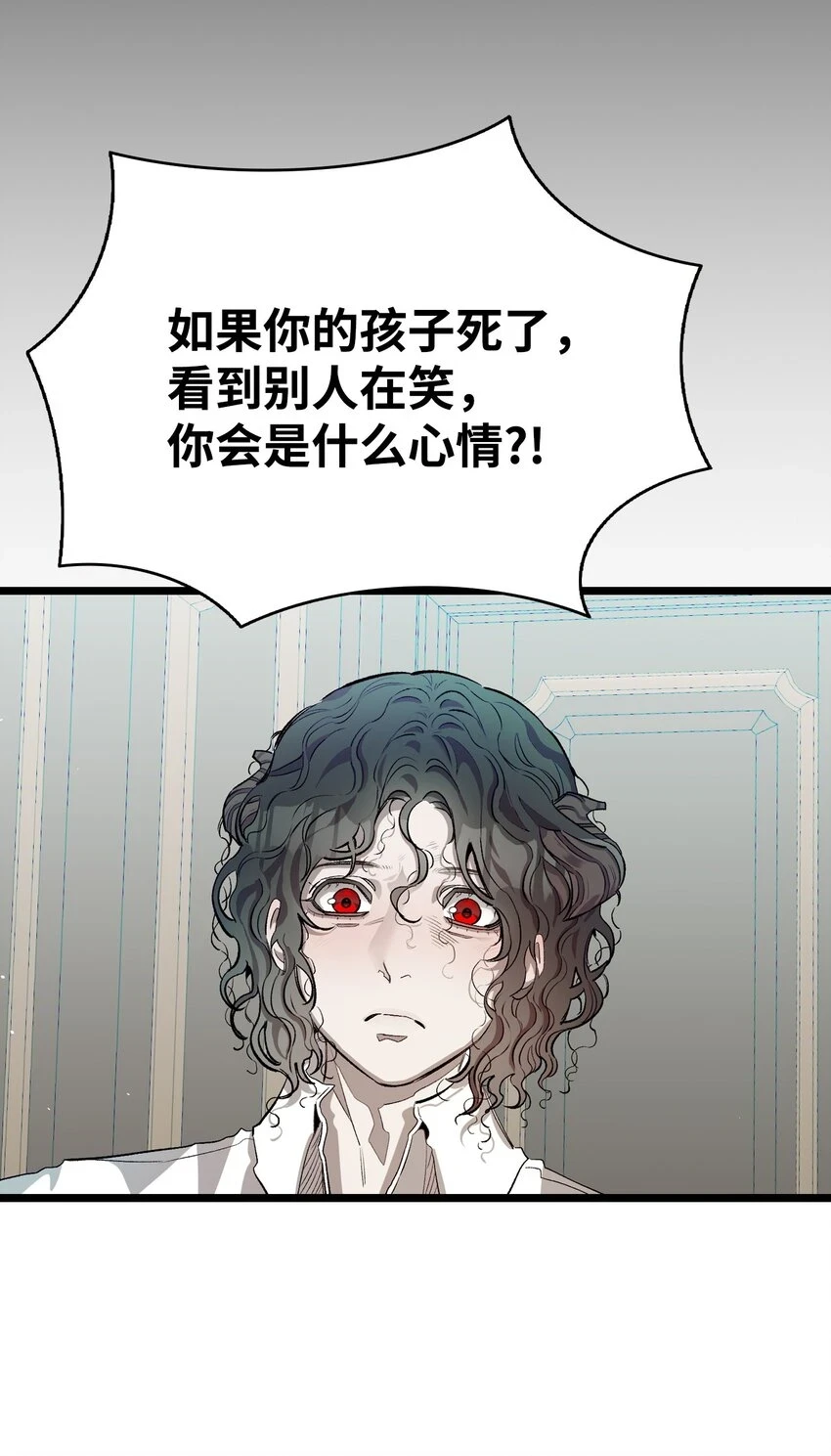 183 不认识的魔物 第25页