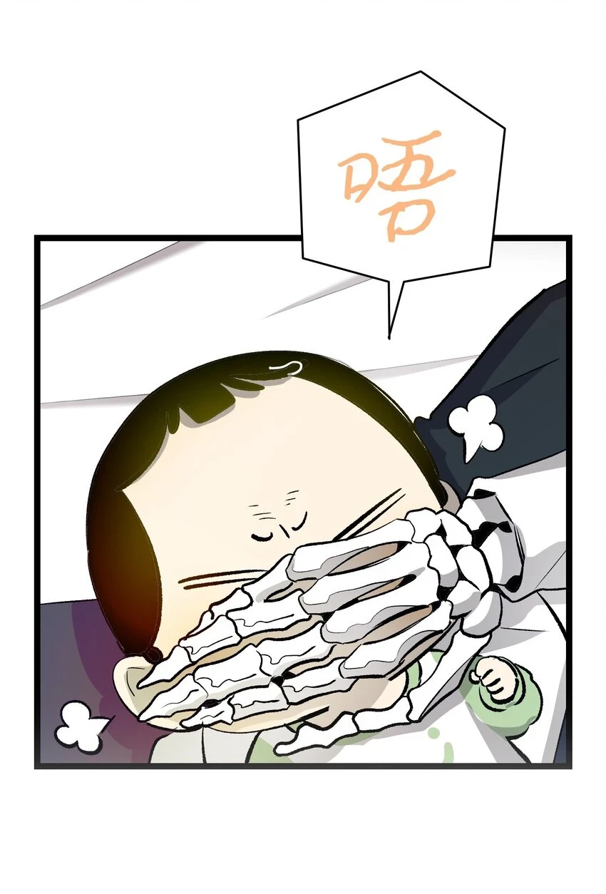 183 不认识的魔物 第29页