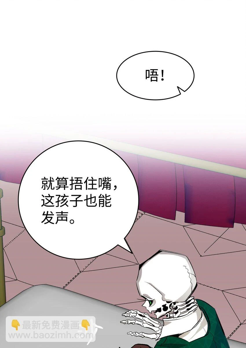 183 不认识的魔物 第30页