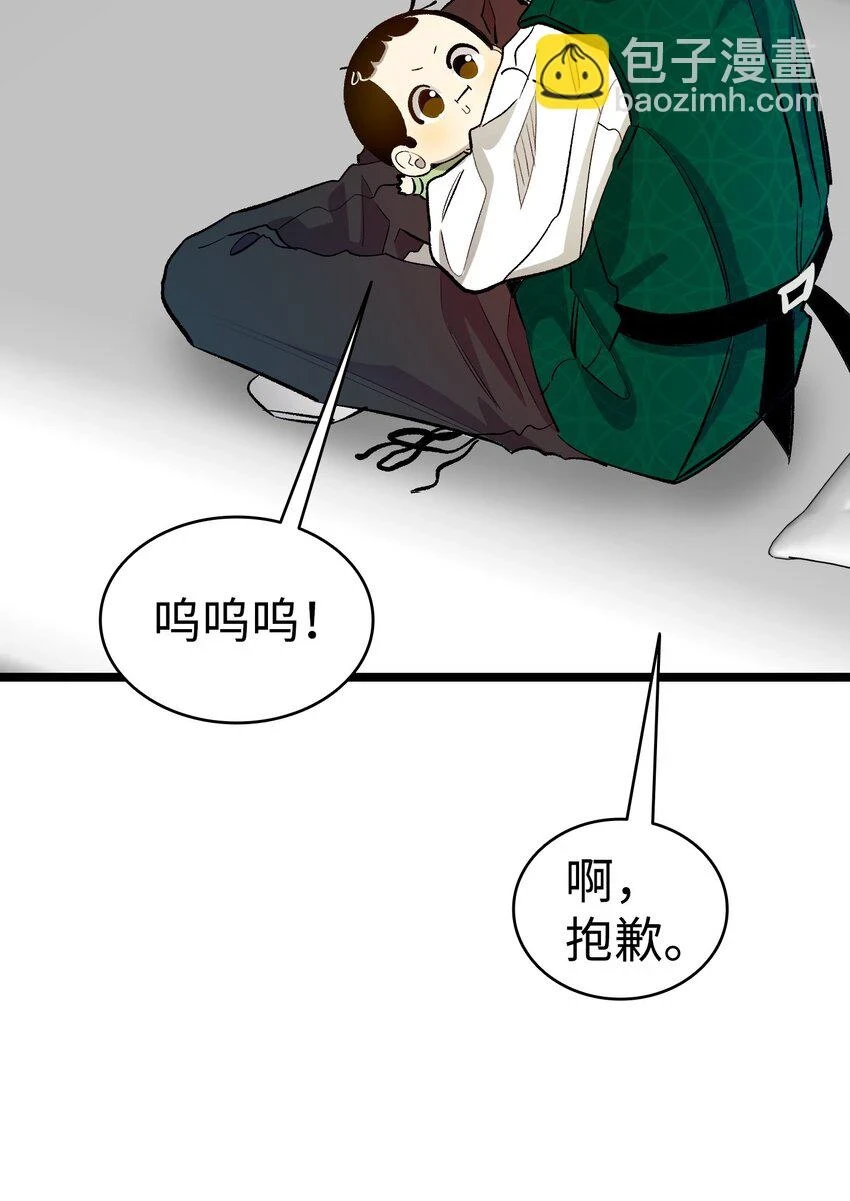 183 不认识的魔物 第31页