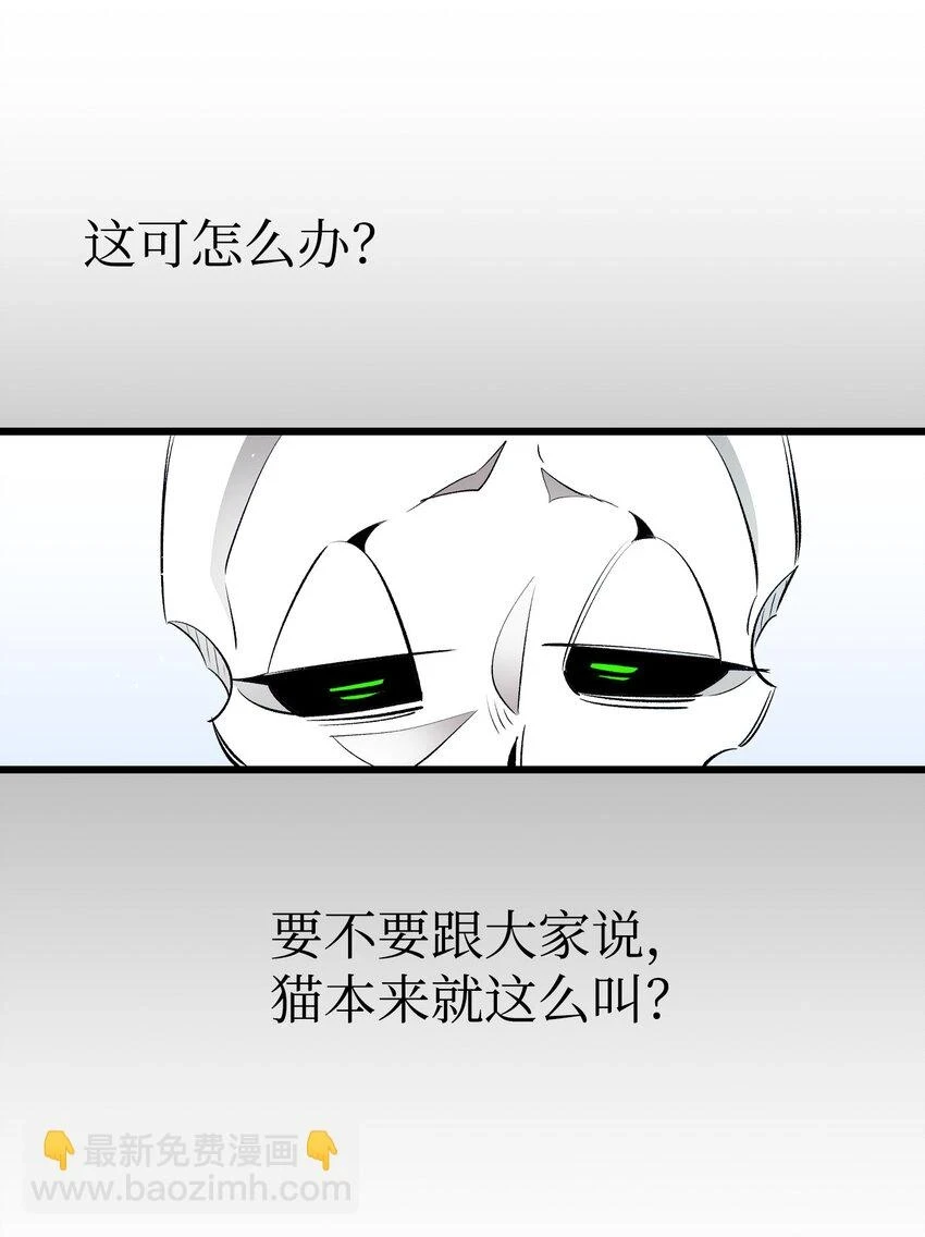 183 不认识的魔物 第32页