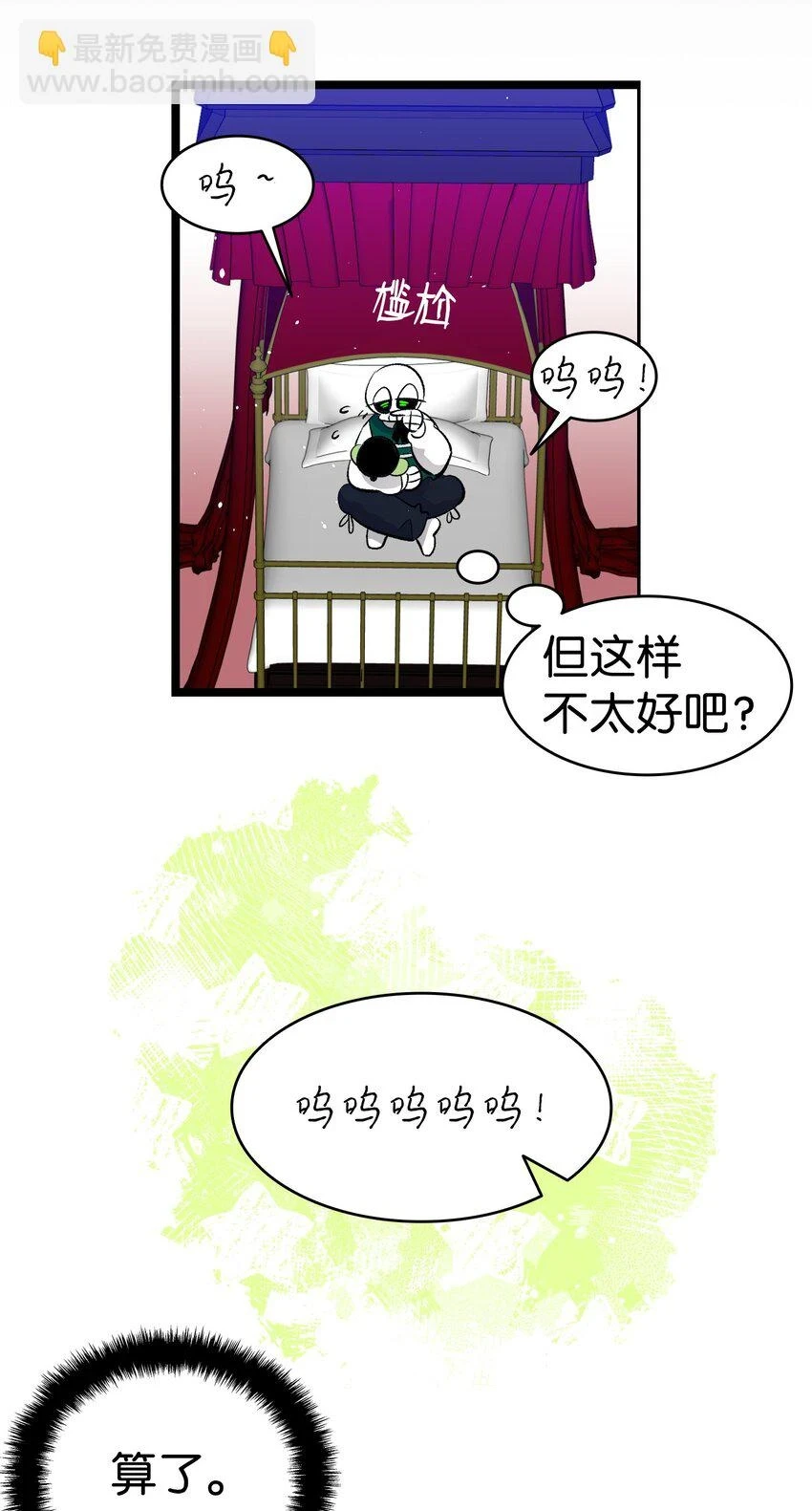 183 不认识的魔物 第33页