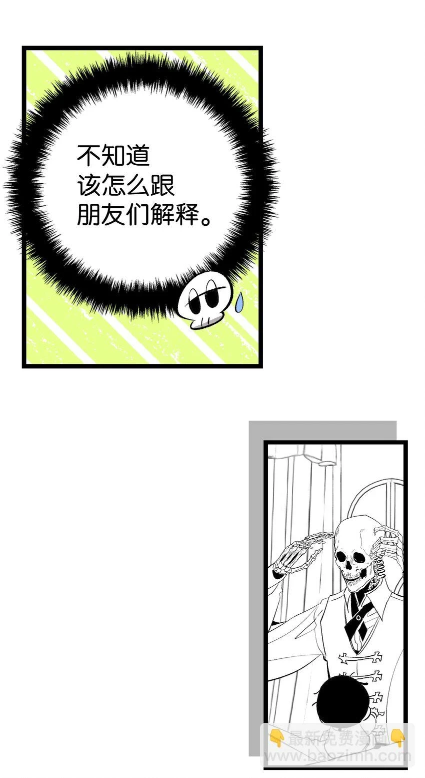 183 不认识的魔物 第35页