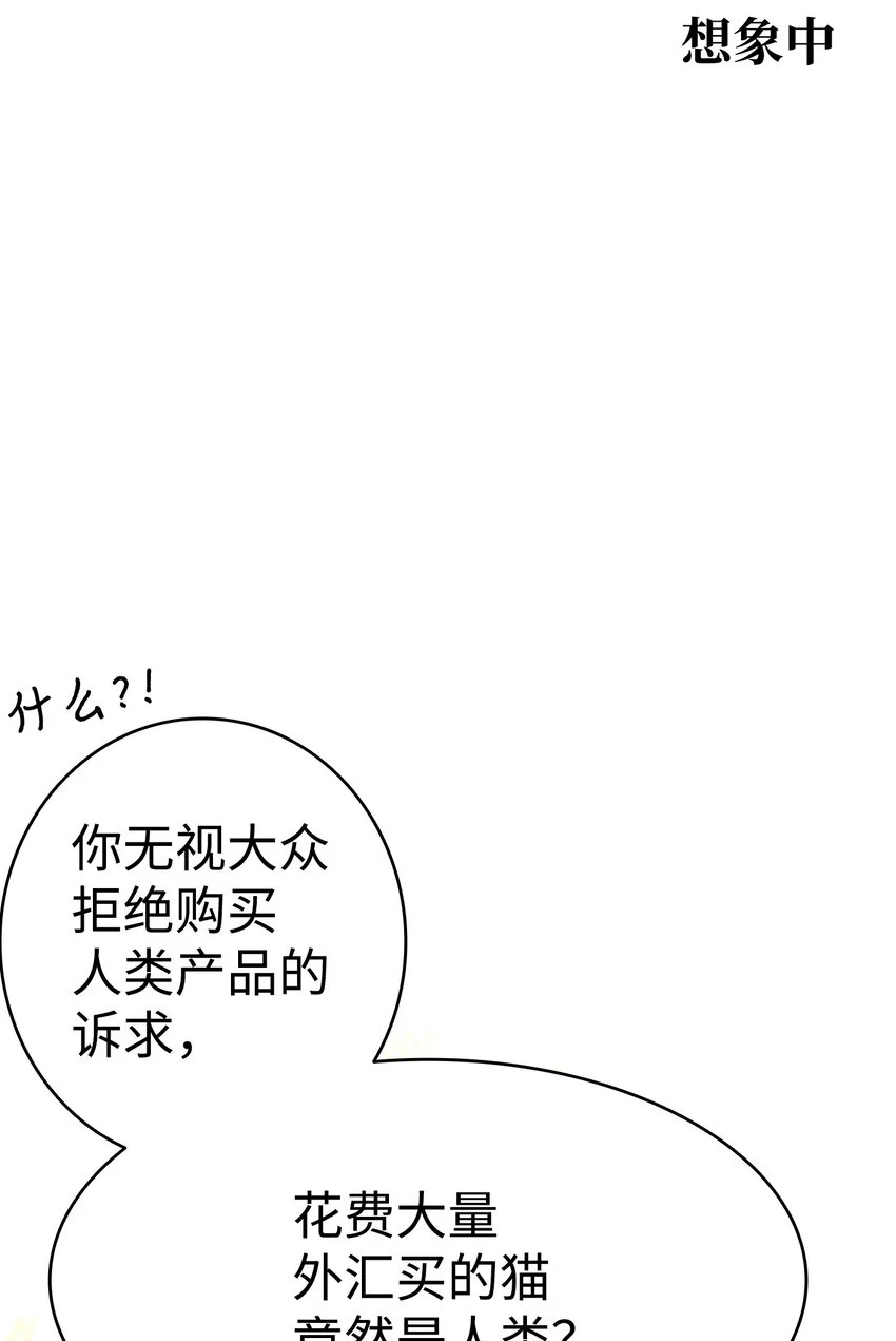 183 不认识的魔物 第36页