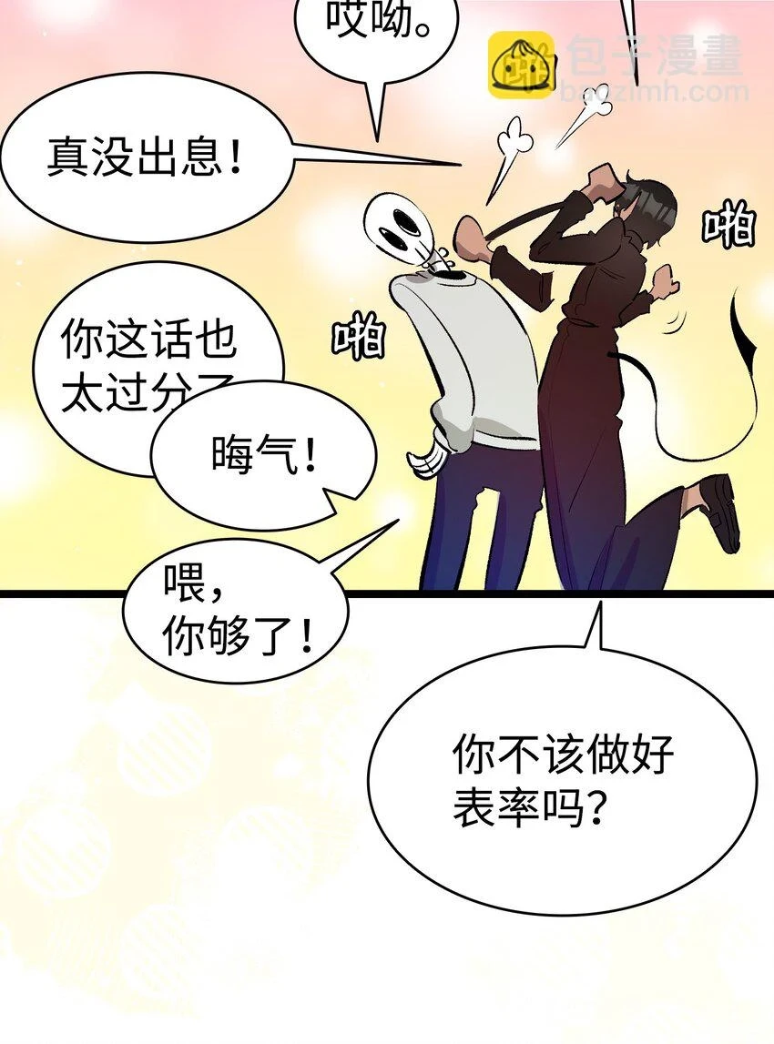 183 不认识的魔物 第39页
