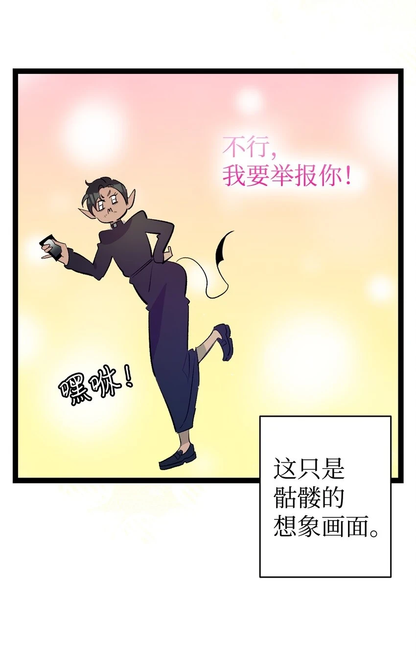 183 不认识的魔物 第40页