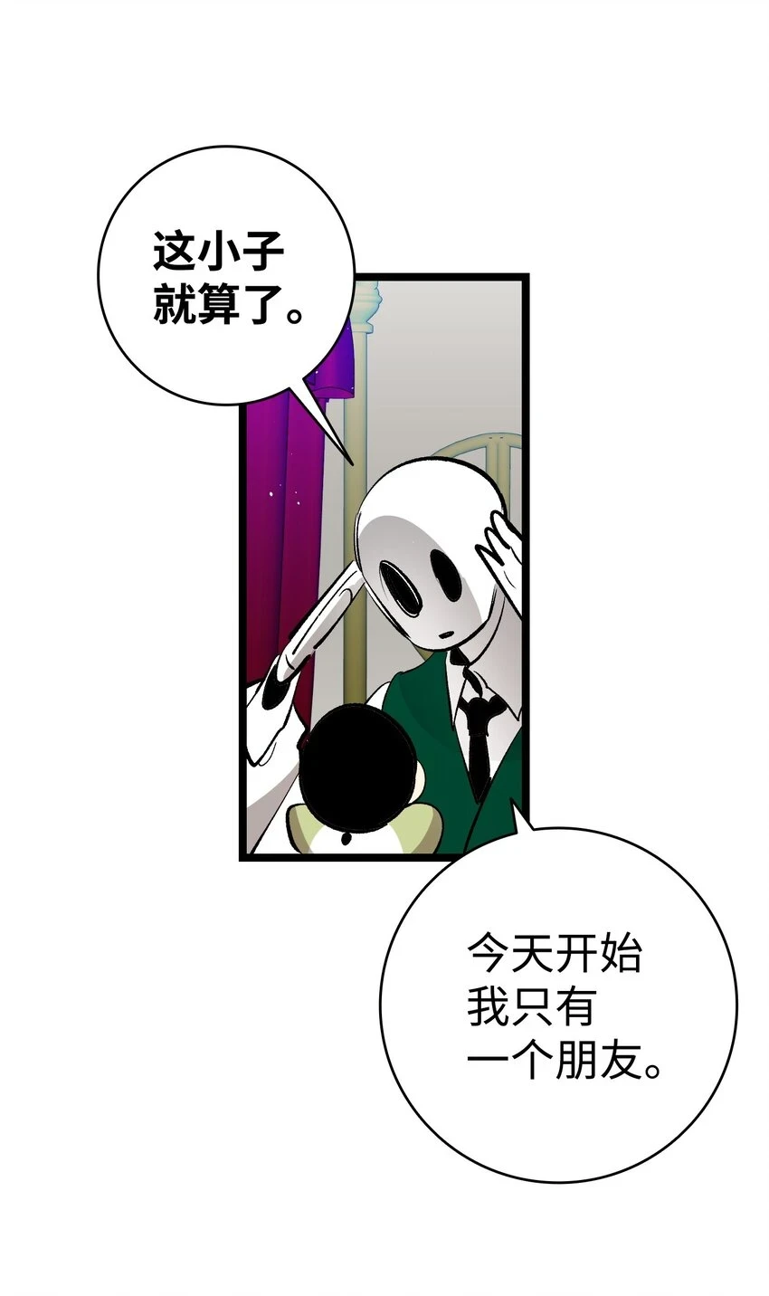 183 不认识的魔物 第41页