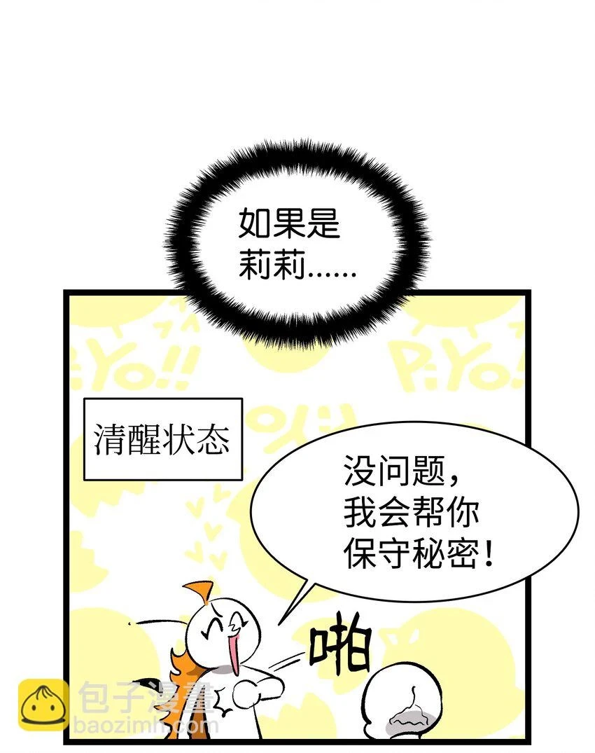 183 不认识的魔物 第42页