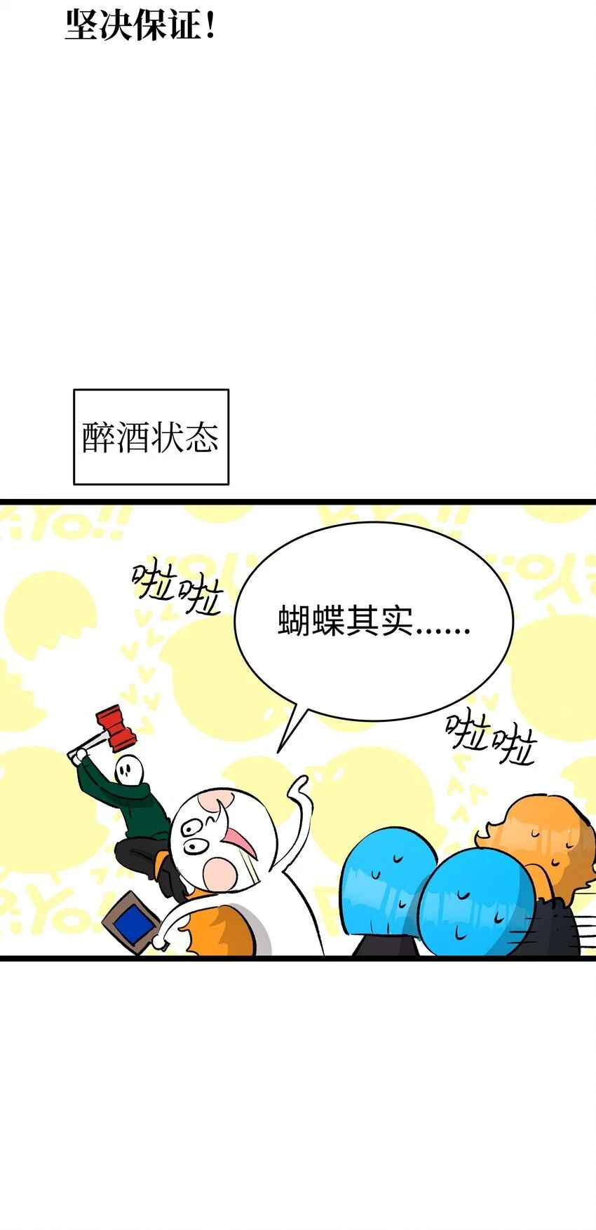 183 不认识的魔物 第43页