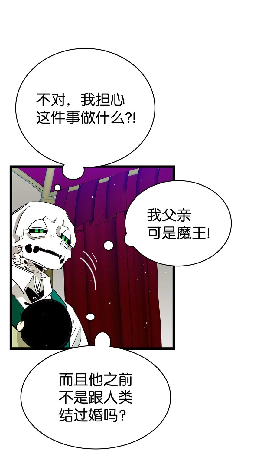 183 不认识的魔物 第46页