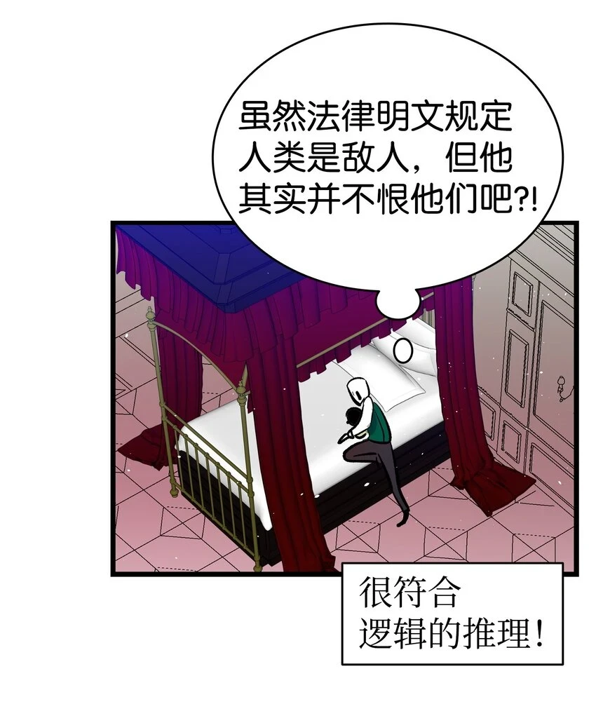 183 不认识的魔物 第47页