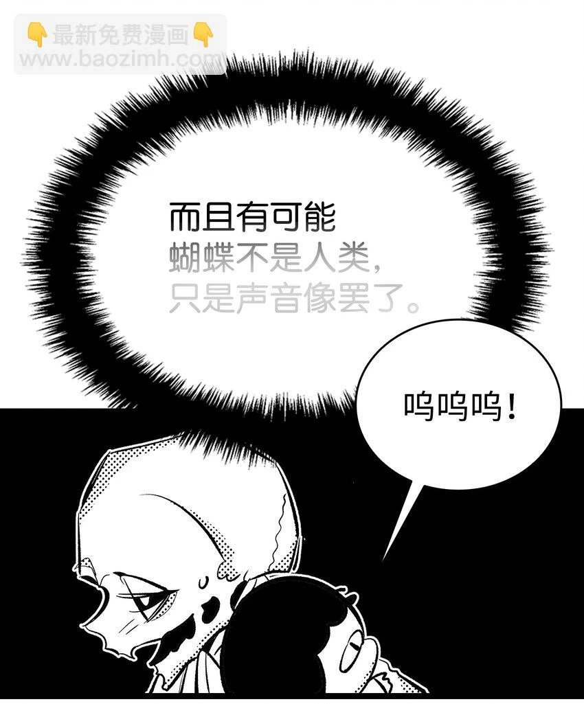 183 不认识的魔物 第48页