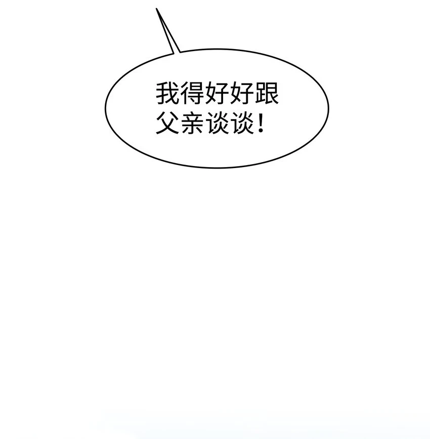 183 不认识的魔物 第49页