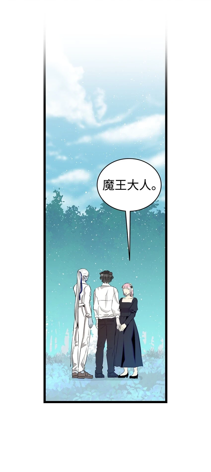 183 不认识的魔物 第51页