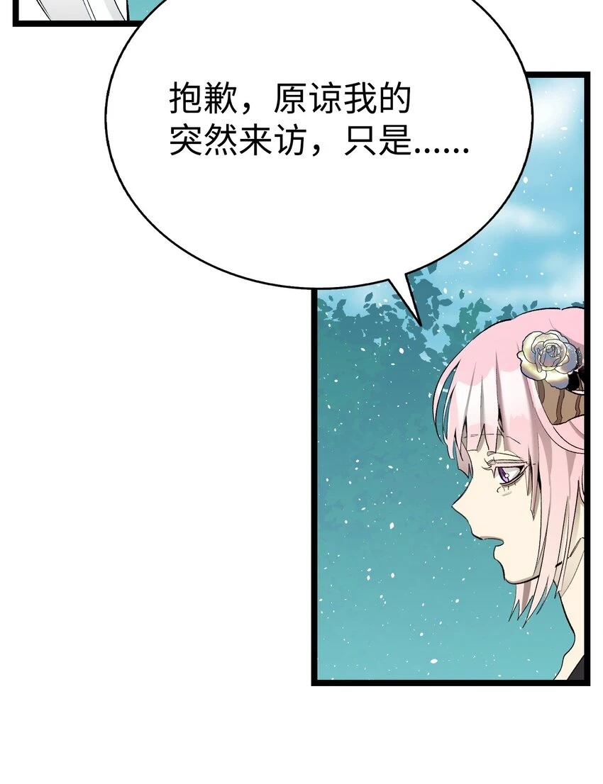 183 不认识的魔物 第53页