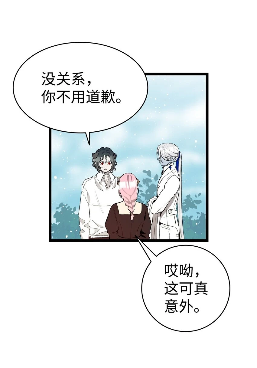 183 不认识的魔物 第54页