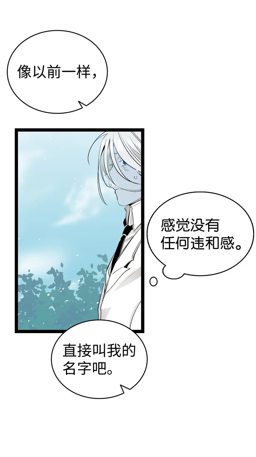 183 不认识的魔物 第55页
