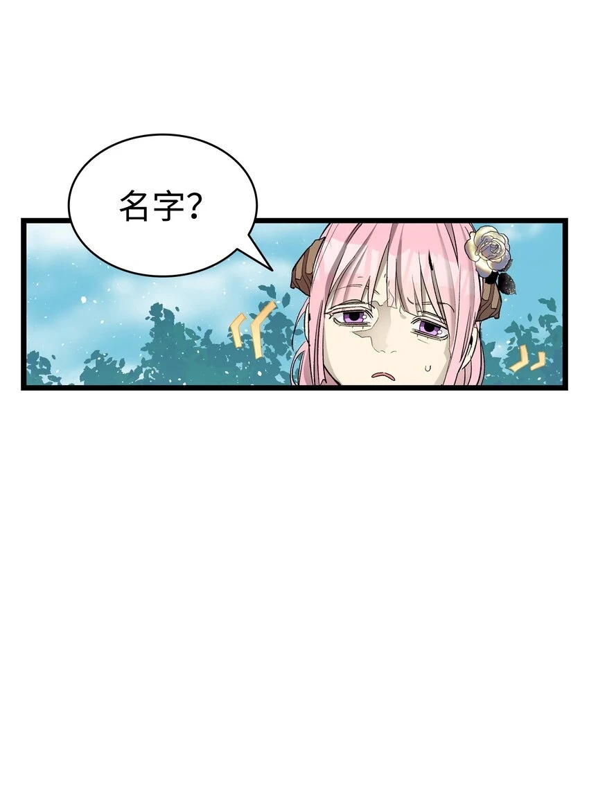 183 不认识的魔物 第56页