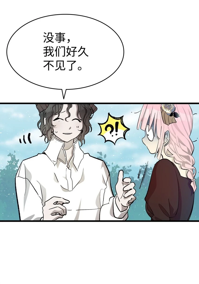 183 不认识的魔物 第58页