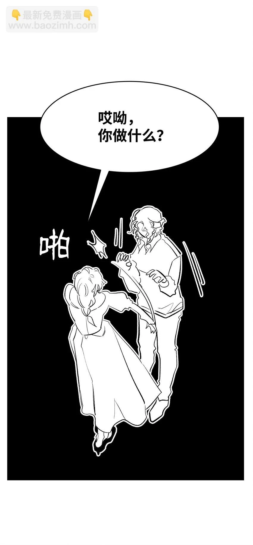 183 不认识的魔物 第59页