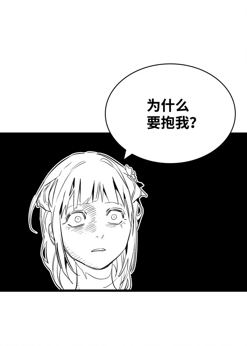 183 不认识的魔物 第60页