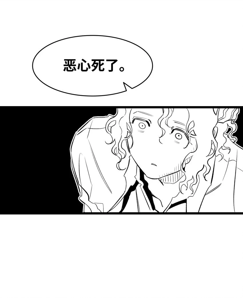 183 不认识的魔物 第61页