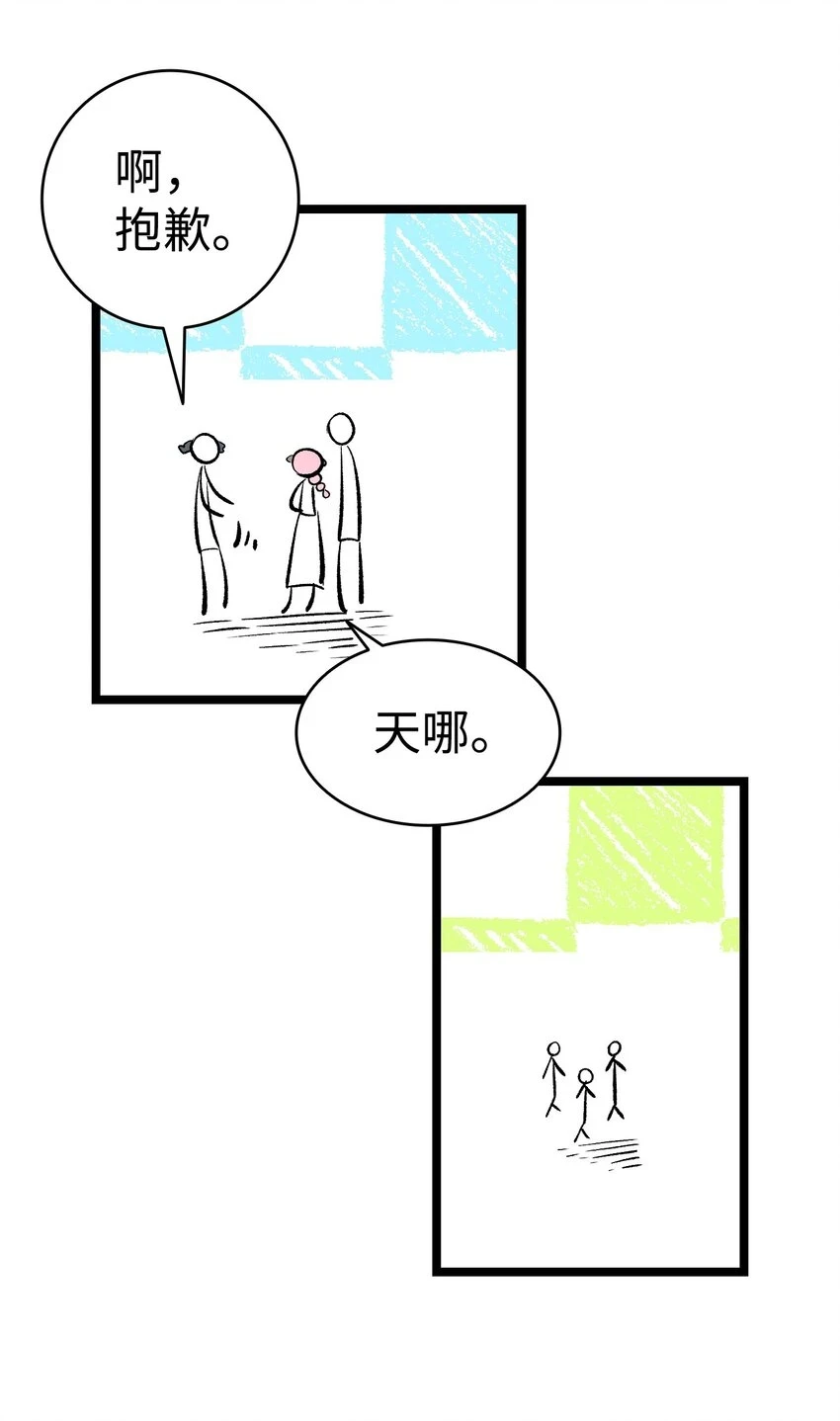 183 不认识的魔物 第62页